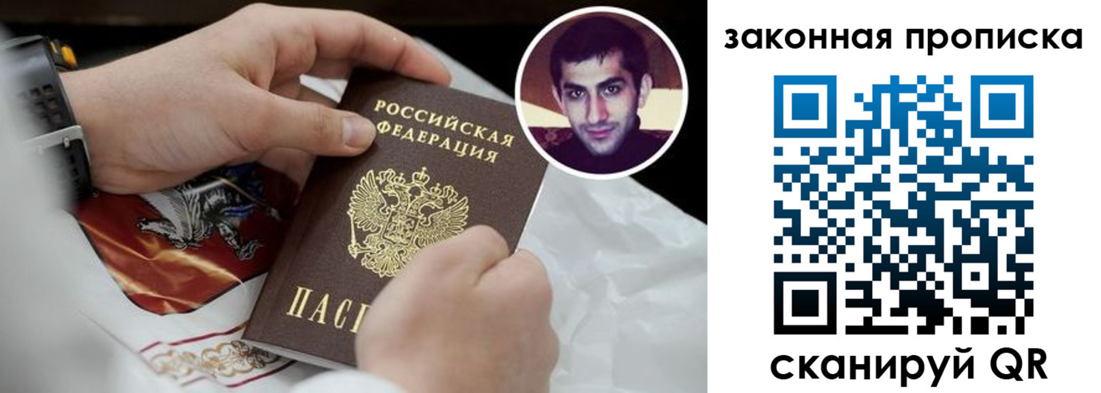 прописка ребенка в Серпухове