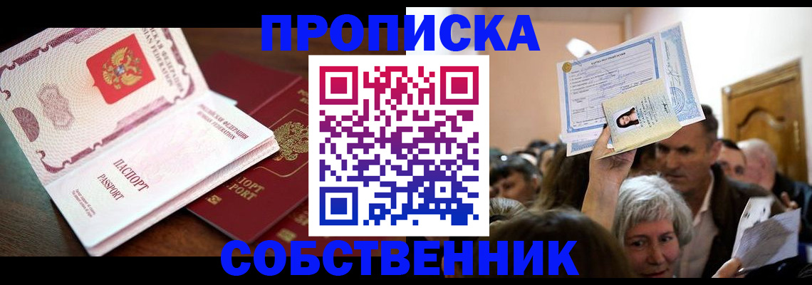 временная регистрация для школы в Серпухове