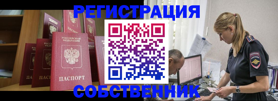 временная регистрация надежно в Серпухове