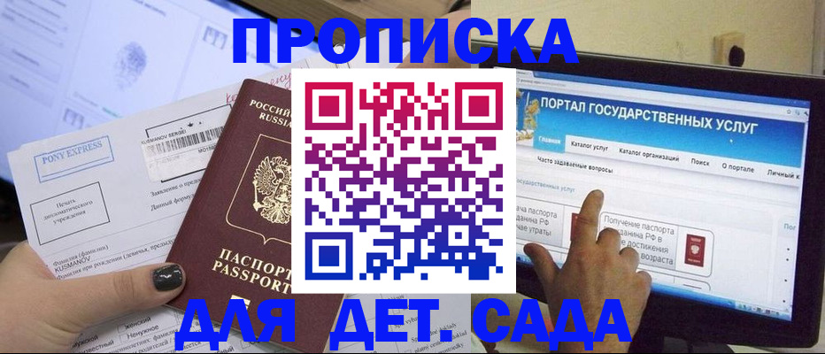 прописка от собственника в Серпухове