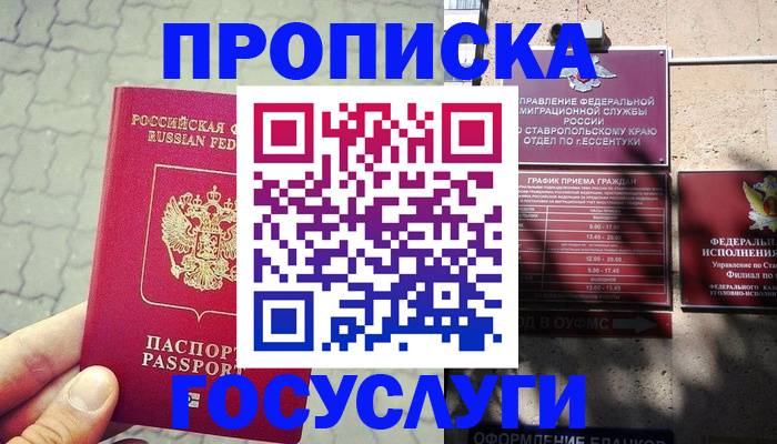 временная регистрация в Серпухове